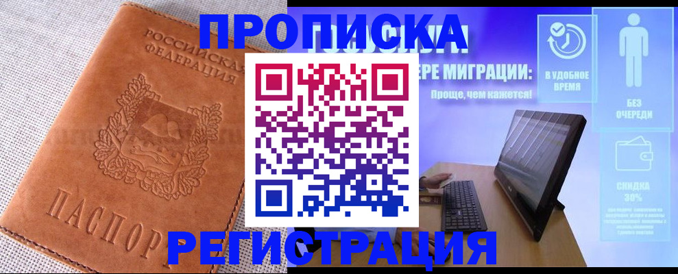 найти адрес прописки в Шилке