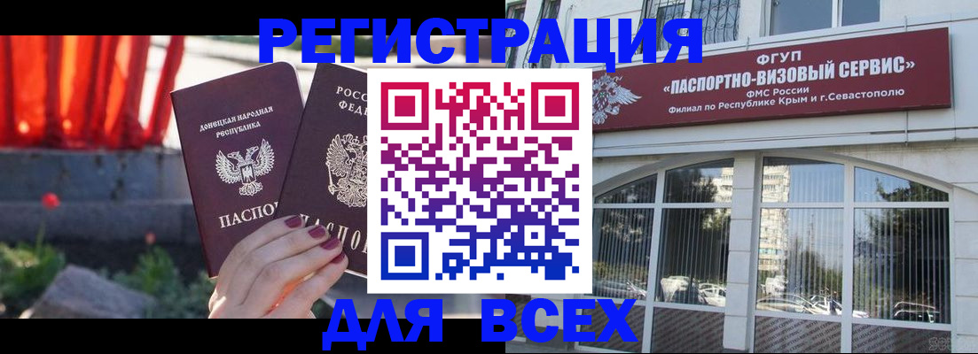 прописка паспорт в Шилке