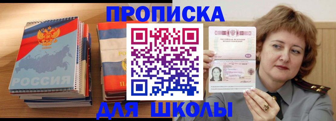 регистрация в Шилке