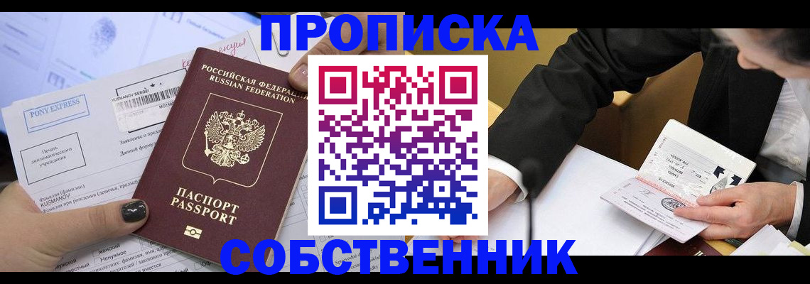 временная регистрация поиск в Шилке