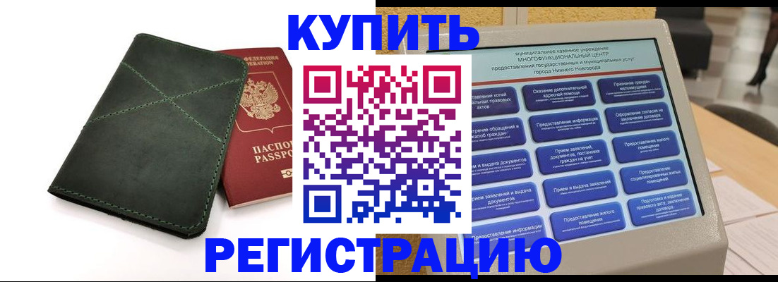 прописка для кредита в Шилке