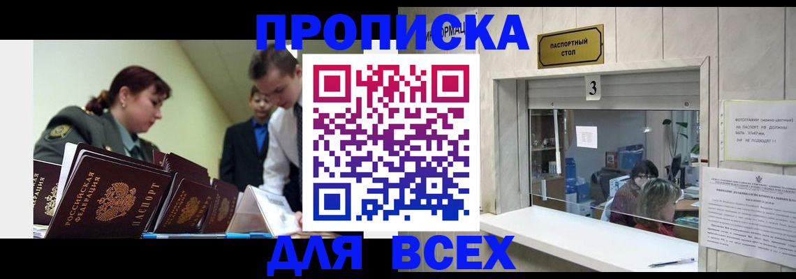 регистрация для школы в Шилке
