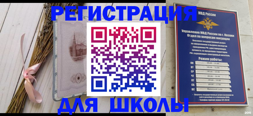временная регистрация адрес в Шилке