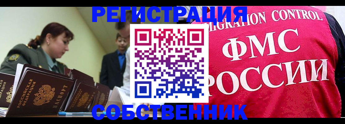 прописка для кредита в Шилке