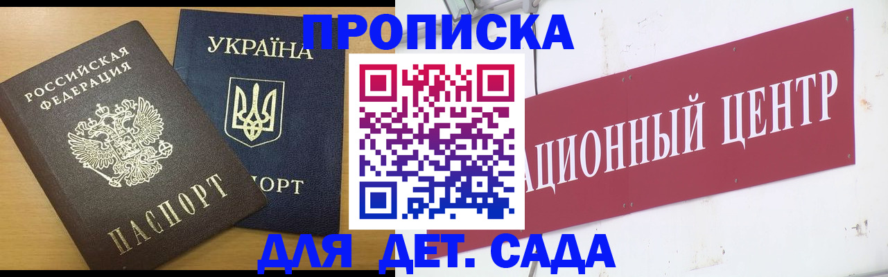 временная регистрация поиск в Шилке